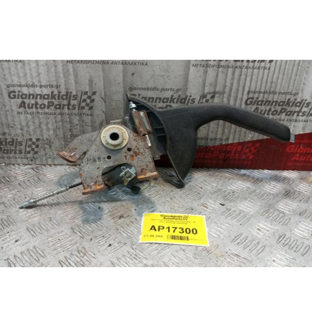 Καστανια Χειρόφρενου Hyundai i 30 2017-2024 59710G3100