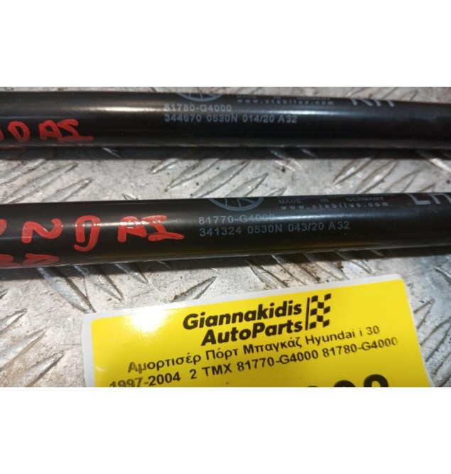 Αμορτισέρ Πόρτ Μπαγκάζ Hyundai i 30 2007-2012  2 ΤΜΧ 81770-G4000 81780-G4000