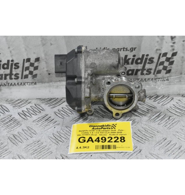 Βαλβίδα EGR Volkswagen Golf - Polo - Caddy 1.6 / 2.0 TDI CXX CLH 2008-2020 04L131501 A2C53420794 (Seat - Skoda - Audi) (Γνήσιο)
