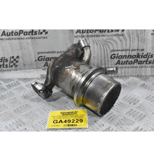 Ψυγείο EGR Volkswagen Golf - Polo - Caddy 1.6 / 2.0 TDI CXX CLH 2008-2020 (Γνήσιο) 04L131512 (Jetta Beetle Touran Passat) (Seat Leon Ibiza - Skoda Octavia Rapid Yeti SuperB Fabia - Audi A3 A1 Q2)