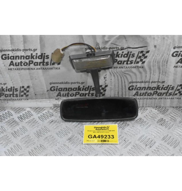 Πλαφονιέρα / Καθρέπτης Isuzu NQR NPR NKR 1995-2015 (Γνήσιο)