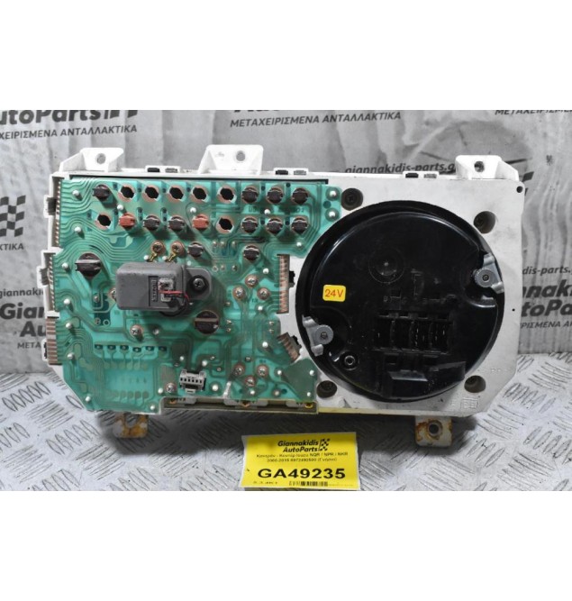 Καντράν - Κοντέρ Isuzu NQR / NPR / NKR 2000-2015 8972492500 (Γνήσιο)