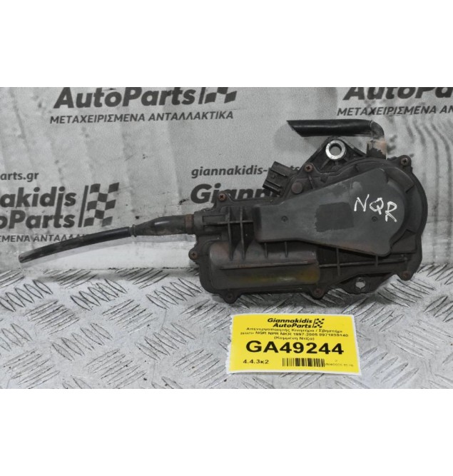 Απενεργοποιητής Κινητήρα / Σβηστήρι Isuzu NQR NPR NKR 1997-2005 8971839140 (Κομμένη Ντίζα)