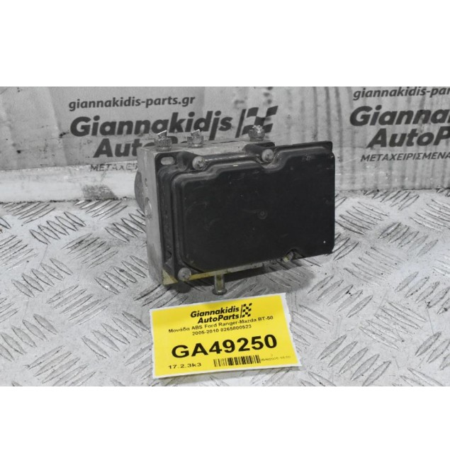 Μονάδα ABS Ford Ranger-Mazda BT-50 2005-2010 0265800523