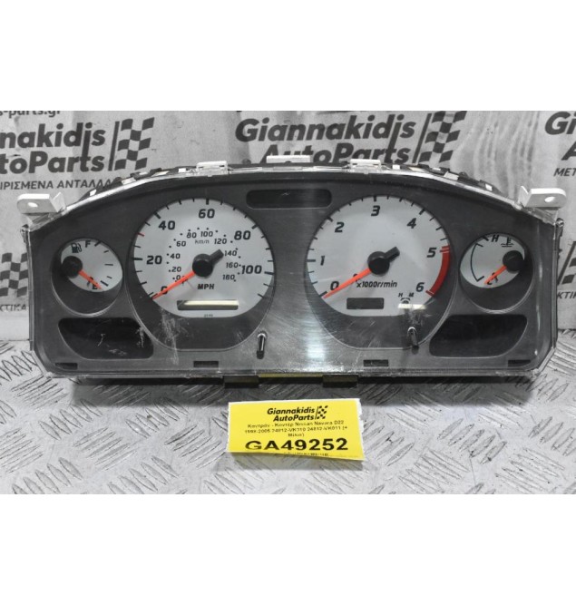 Καντράν - Κοντέρ Nissan Navara D22 1998-2005 24812-VK010 24812-VK011 (+ Μίλια) (Φθορά Στο ΤΖάμι)