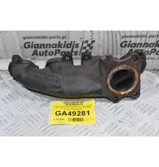 Πολλαπλή Εξαγωγής Μηχανής Peugeot 207 - 308 / Citroen C4 THP 5FT 1.6 Turbo (Mini Cooper) V757496680