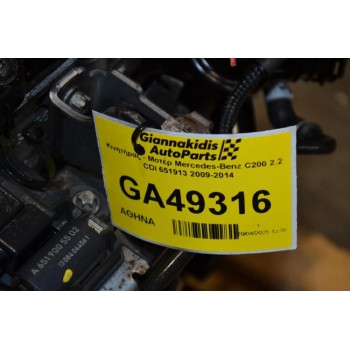 Κινητήρας - Μοτέρ Mercedes-Benz C200 2.2 CDI 651913 2009-2014