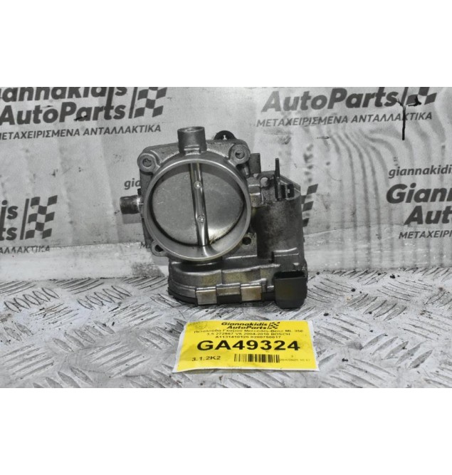 Πεταλούδα Γκαζιού Mercedes-Benz ML 350 3.5 272967 V6 2004-2010 BOSCH A1131410125 0280750017