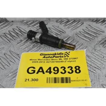 Μπεκ Mercedes-Benz ML 350 272967 2005-2012 A2720780249 (Γνήσιο)