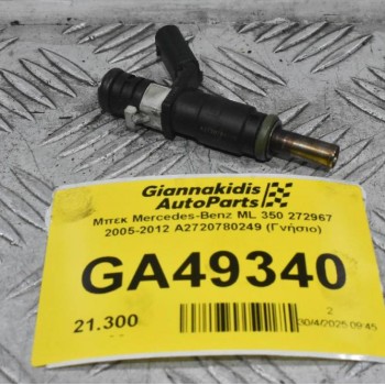 Μπεκ Mercedes-Benz ML 350 272967 2005-2012 A2720780249 (Γνήσιο)