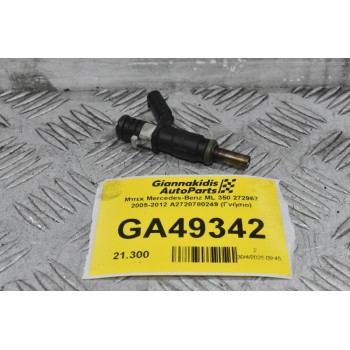 Μπεκ Mercedes-Benz ML 350 272967 2005-2012 A2720780249 (Γνήσιο)