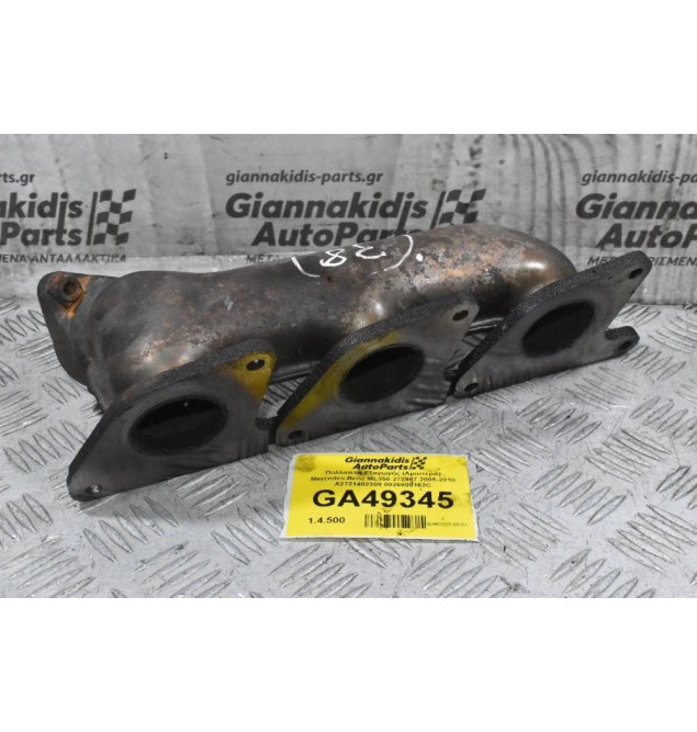 Πολλαπλή Εξαγωγής (Αριστερά) Mercedes-Benz ML350 272967 2005-2010 A2721402309 0026808162C