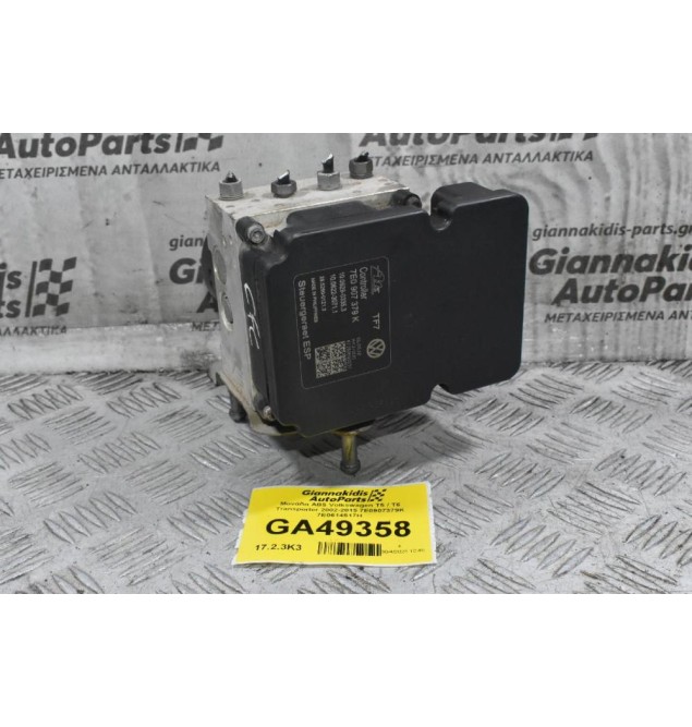 Μονάδα ABS Volkswagen T5 / T6 Transporter 2002-2015 7E0907379K 7E0614517H