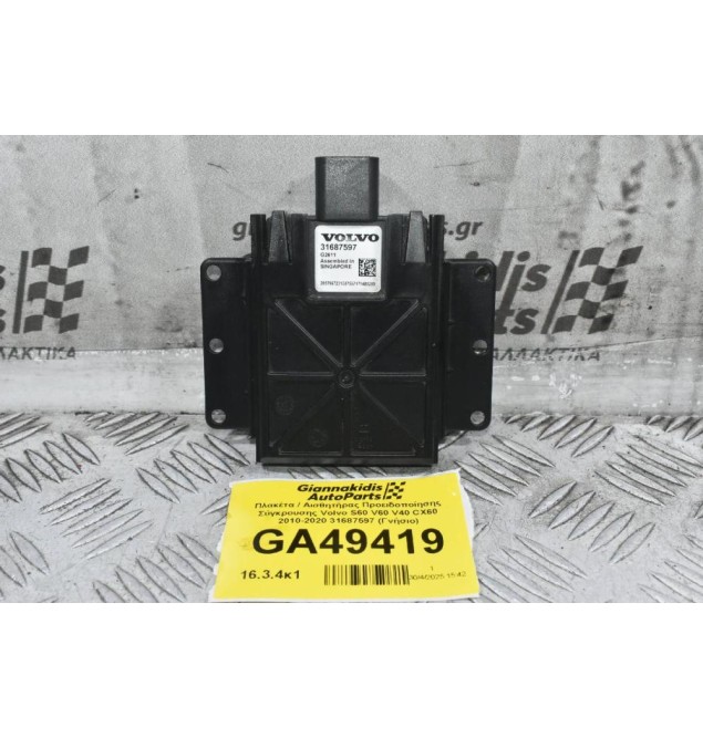 Πλακέτα / Αισθητήρας Προειδοποίησης Σύγκρουσης Volvo S60 V60 V40 CX60 2010-2020 31687597 (Γνήσιο)