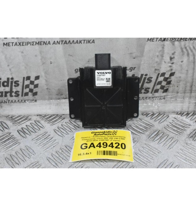 Πλακέτα / Αισθητήρας Προειδοποίησης Σύγκρουσης Volvo S60 V60 V40 CX60 2010-2020 31687597 (Γνήσιο)