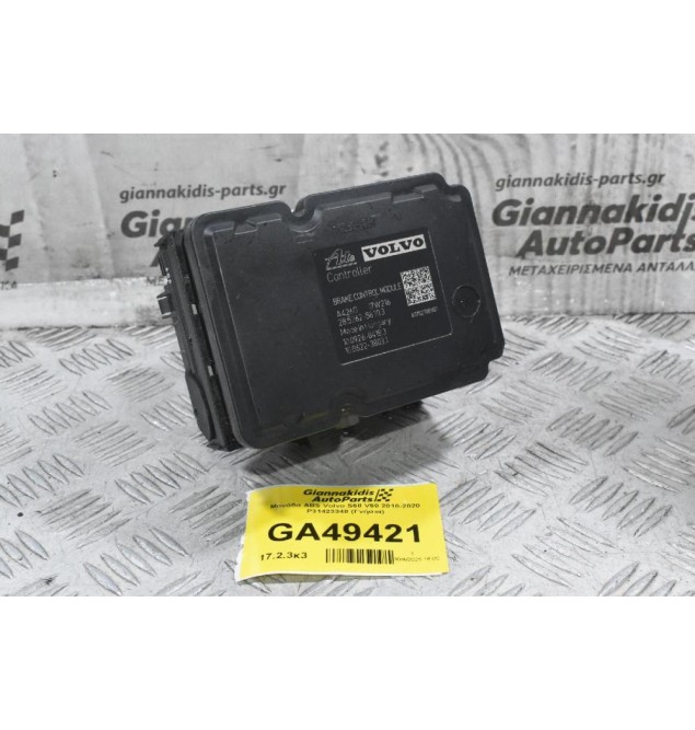 Μονάδα ABS Volvo S60 V60 CX60 2010-2020 P31423348 (Γνήσια)