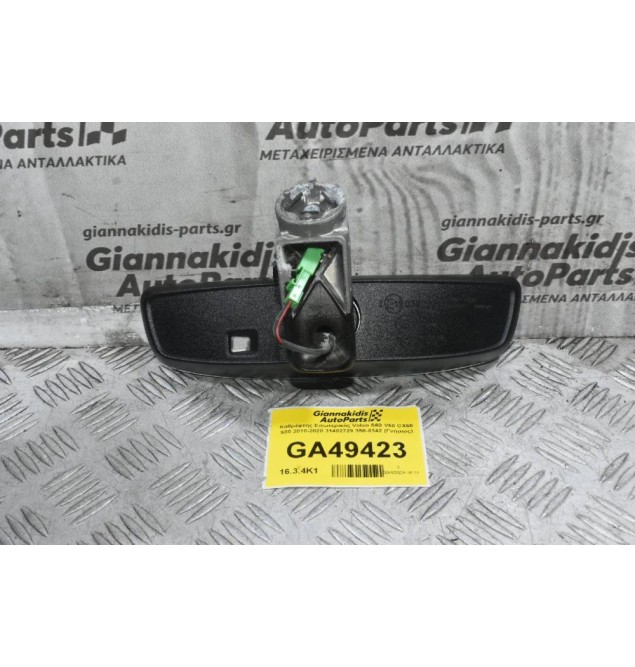 Καθρέφτης Εσωτερικός Volvo S60 V60 CX60 S80 2010-2020 31402729 350-0342 (Γνήσιος)