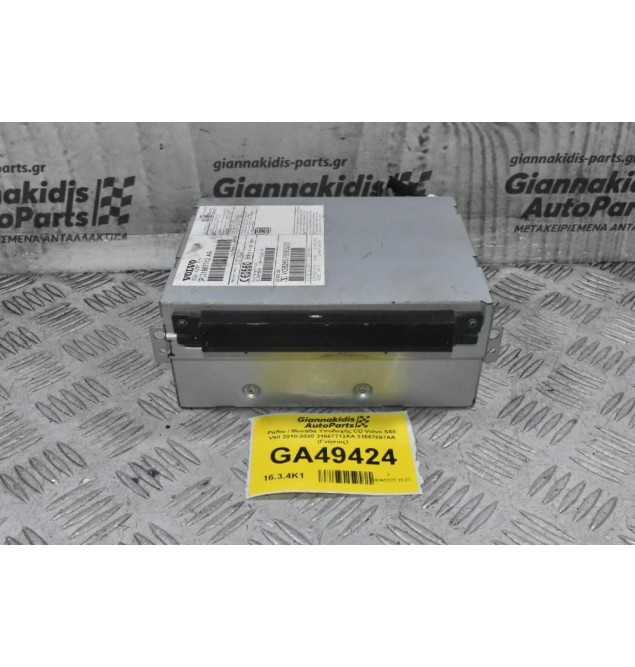 Ράδιο / Μονάδα Υποδοχής CD Volvo S60 V60 2010-2020 31667712AA 31667697AA (Γνήσιος)