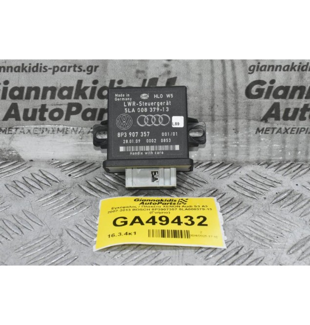Εγκέφαλος / Πλακέτα XENON Audi S3 A3 2007-2013 BOSCH 8P3907357 5LA008379-13 (Γνήσιο)