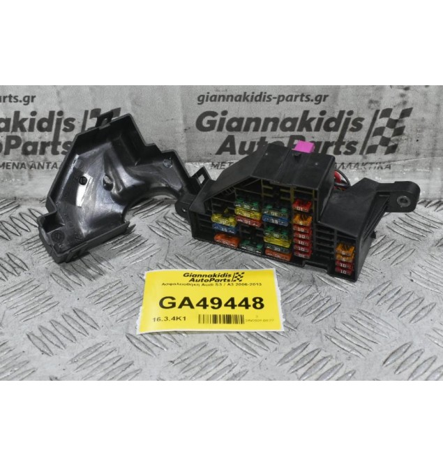 Ασφαλειοθήκη Audi S3 / A3 2006-2013