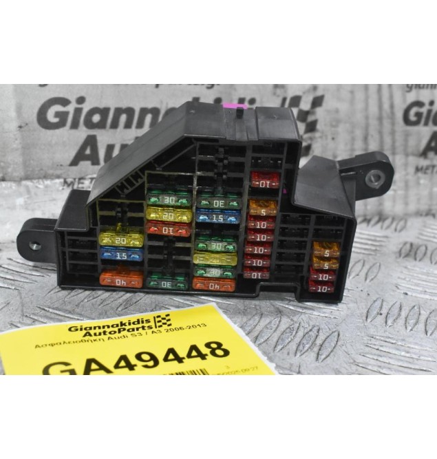 Ασφαλειοθήκη Audi S3 / A3 2006-2013