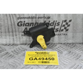 Μοτέρ Βοηθητικό Καλοριφέρ / Εβαπορέτας Audi S3 / A3 2003-2015 (Γνήσιο) VALEO 983385V-G 0132801342 1K0907511C (Seat / Audi / Skoda)