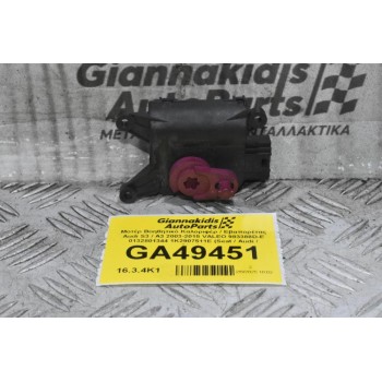 Μοτέρ Βοηθητικό Καλοριφέρ / Εβαπορέτας Audi S3 / A3 2003-2015 (Γνήσιο) VALEO 983388D-E 0132801344 1K2907511E (Seat / Audi / Skoda)