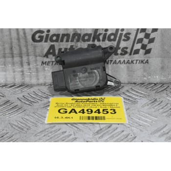 Μοτέρ Βοηθητικό Καλοριφέρ / Εβαπορέτας Audi S3 / A3 2003-2015 VALEO 983388H-F 0132801345 1K2907511 (Seat / Audi / Skoda)