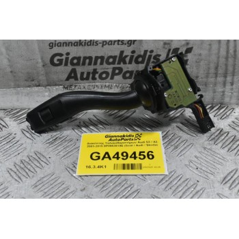 Διακόπτης Υαλοκαθαριστήρων Audi S3 / A3 / RS3 2006-2015 8P0953519E (Seat / Audi / Skoda) (Γνήσιο)