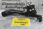 Διακόπτης Φώτων Audi S3 / A3 / RS3 2006-2015 8P0953513C (Seat / Audi / Skoda) (Γνήσιο)