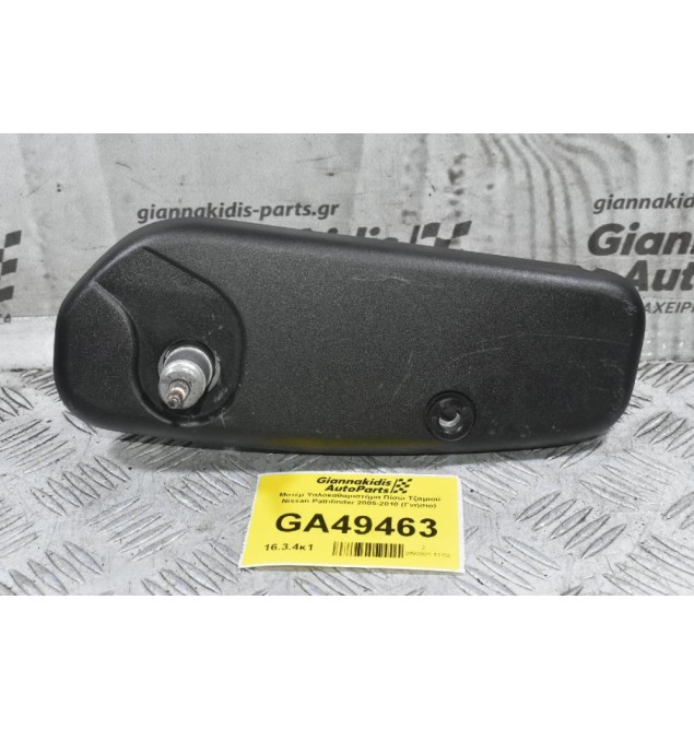 Μοτέρ Υαλοκαθαριστήρα Πίσώ Τζαμιού Nissan Pathfinder 2005-2010