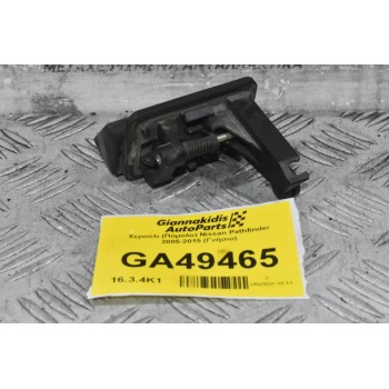 Χερούλι (Πόμολο) Πορτ Μπαγκαζ / Τζαμιού Nissan Pathfinder 2005-2015 (Γνήσιο)