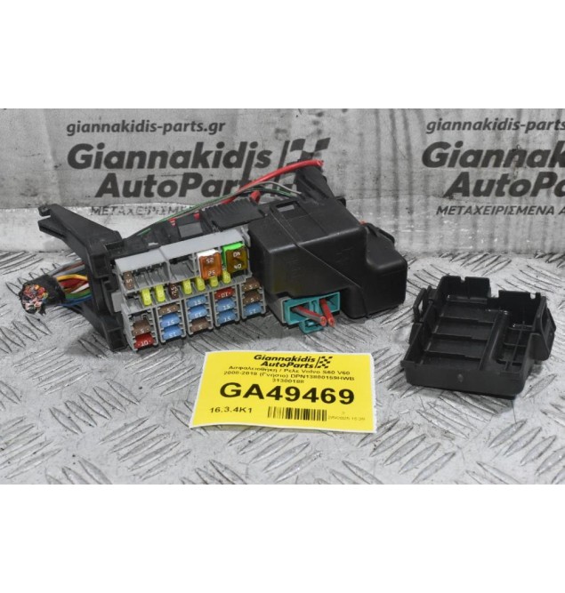 Ασφαλειοθήκη / Ρελε Volvo S60 V60 XC60 XC70 V70 2008-2018 (Γνήσιο) DPN13800159HWB 31300188 31337663