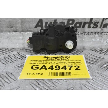 Μοτέρ Βοηθητικό Καλοριφέρ / Εβαπορέτας Volvo V60 / S60 2008-2018 HK009001 412650920 410478280 (BMW / Jaguar / Land Rover / Range Rover)