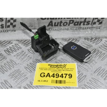 Διακόπτης Τιμονιού / Μίζας Με Κλειδί Volvo V60 2008-2018 AH4N-15607-AE (Πλακέτα Immobilizer)