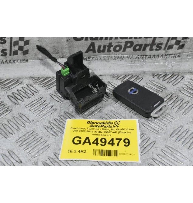 Διακόπτης Τιμονιού / Μίζας Με Κλειδί Volvo V60 2008-2018 AH4N-15607-AE (Πλακέτα Immobilizer)