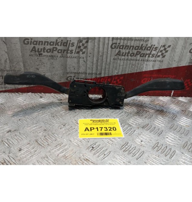 Φλασέρ -Φλασιέρα Volkswagen Polo 9N 2002-2005 6Q0953503AD 10+6+4 pins