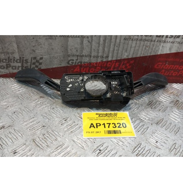 Φλασέρ -Φλασιέρα Volkswagen Polo 9N 2002-2005 6Q0953503AD 10+6+4 pins