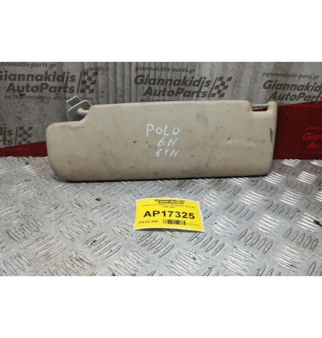 Σκιάδιο Συνοδηγου Volkswagen Polo 6N 1999-2001