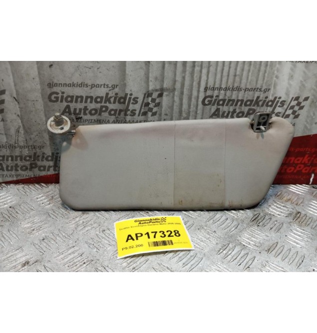 Σκιάδιο Συνοδηγου Daewoo Matiz 2000-2005