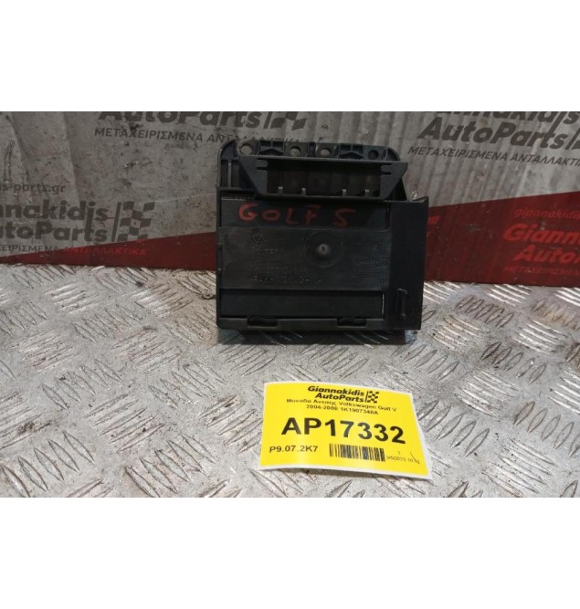 Μοναδα Ανεσης Volkswagen Golf V 2004-2008 1K1907348A
