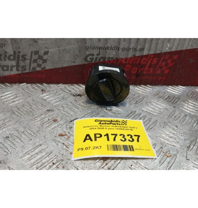 Διακόπτες Φωτων Volkswagen Golf V 2004-2008 8 pins 1K0941431B