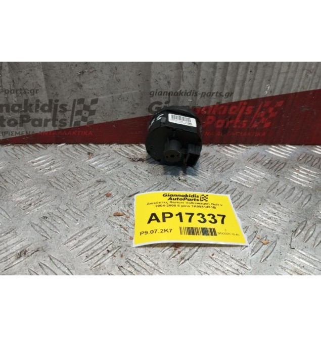 Διακόπτες Φωτων Volkswagen Golf V 2004-2008 8 pins 1K0941431B