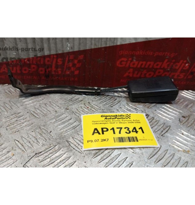 Προεντατηρας Ζώνης Εμπρος Δεξια Volkswagen Golf V 3θυρο 2004-2008