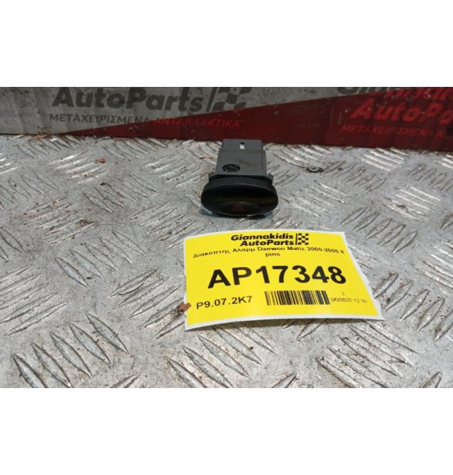 Διακόπτης Αλαρμ Daewoo Matiz 2000-2005 8 pins