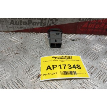 Διακόπτης Αλαρμ Daewoo Matiz 2000-2005 8 pins