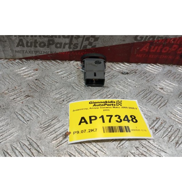 Διακόπτης Αλαρμ Daewoo Matiz 2000-2005 8 pins