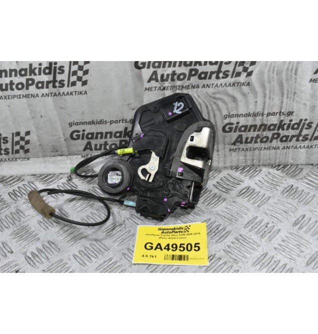 Κλειδαριά Toyota Hilux KUN 2006-2015 (Πισω Δεξιά,2 pins)