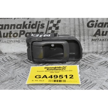 Χερούλι Αριστερό Nissan Navara D22 1998-2005