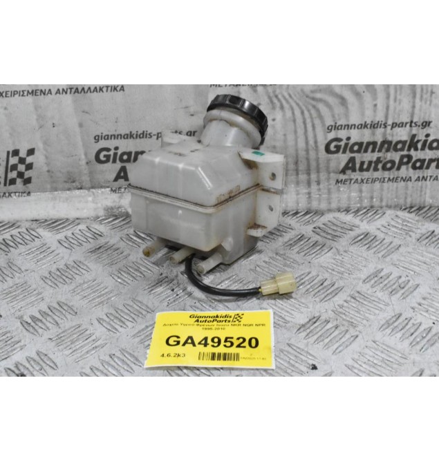 Δοχείο Υγρού Φρένων Isuzu NKR NQR NPR 1995-2010